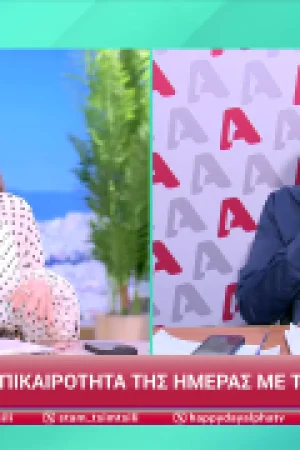 Happy Day στον Alpha - Poster