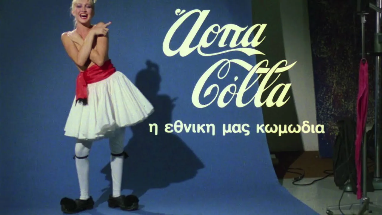Άρπα Colla - Cover