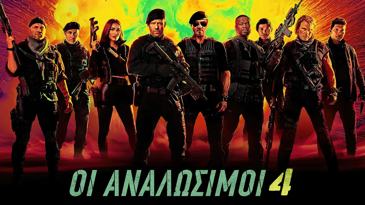 Oι Αναλώσιμοι 4 - Cover