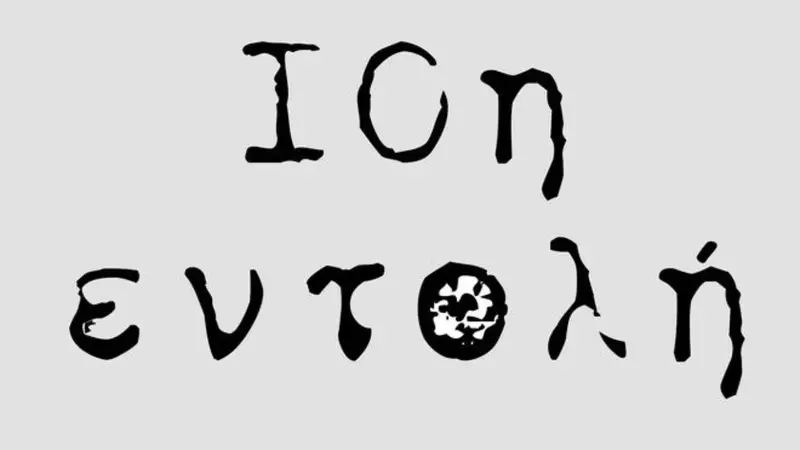 10η Εντολή - Cover