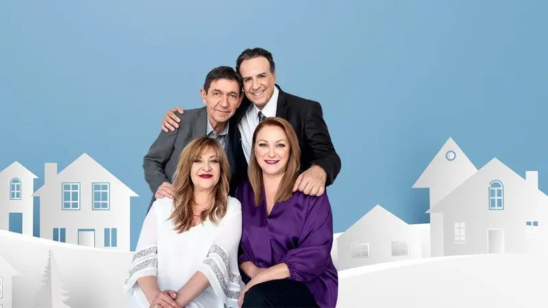 Το Καφέ της Χαράς - Cover