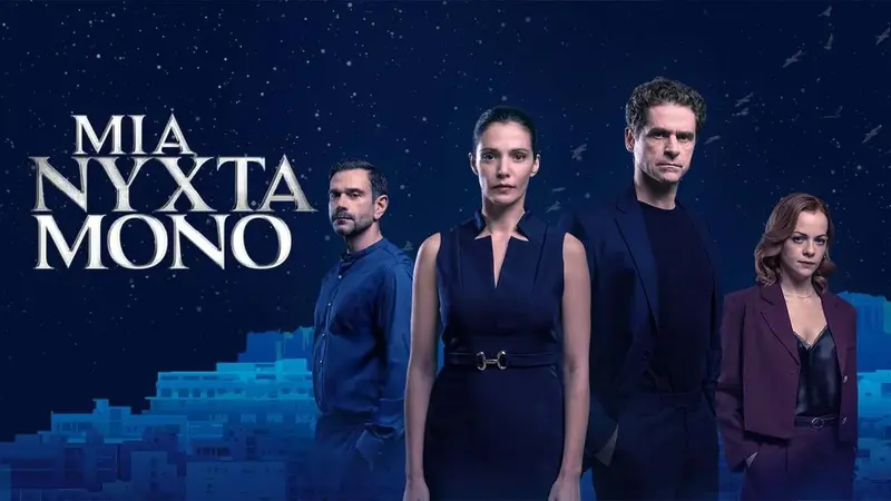 Μια Νύχτα Μόνο - Cover