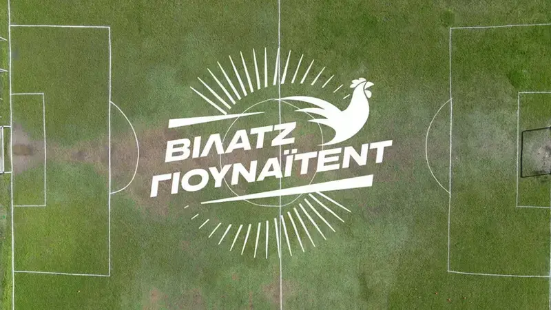 Βίλατζ Γιουνάιτεντ - Cover