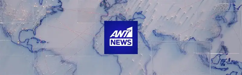 Ant1 News - Κεντρικο Δελτιο - Cover