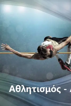 11 Χτυπήματα - Poster