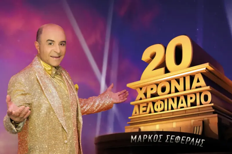20 Χρόνια Δελφινάριο - Cover