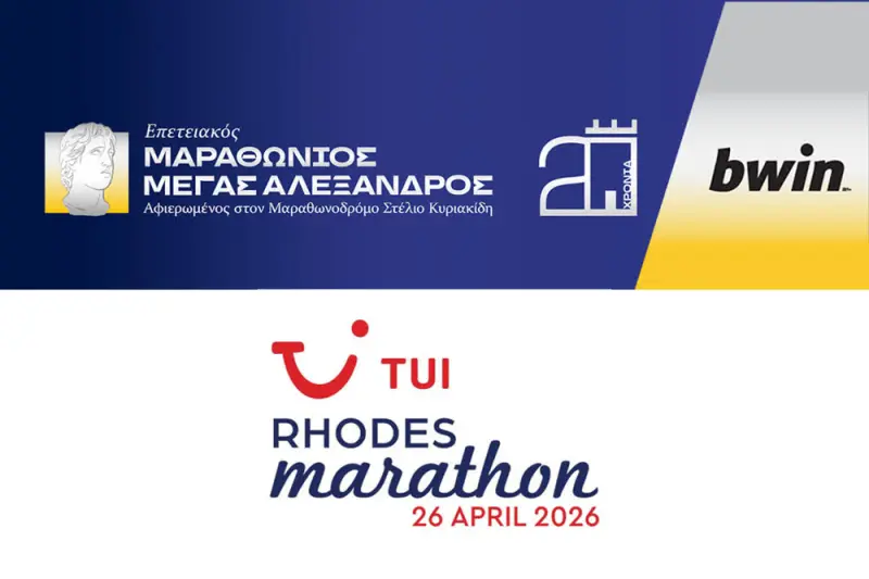 20ός Μαραθώνιος Μέγας Αλέξανδρος & 11ος Μαραθώνιος Ρόδου - Cover