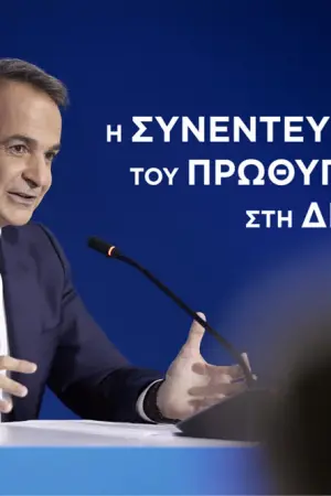 90ή ΔΕΘ - Poster