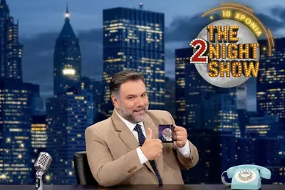 The 2Night Show - Poster