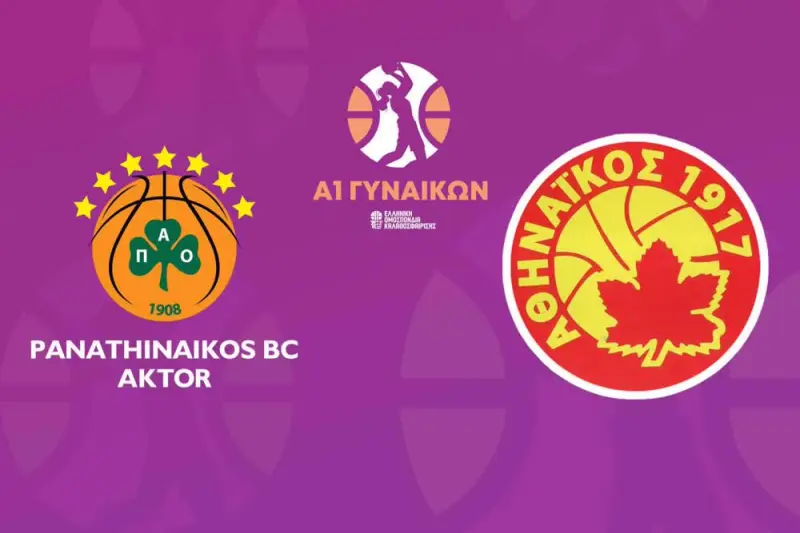 Μπάσκετ: Παναθηναϊκός - Αθηναϊκός - Poster