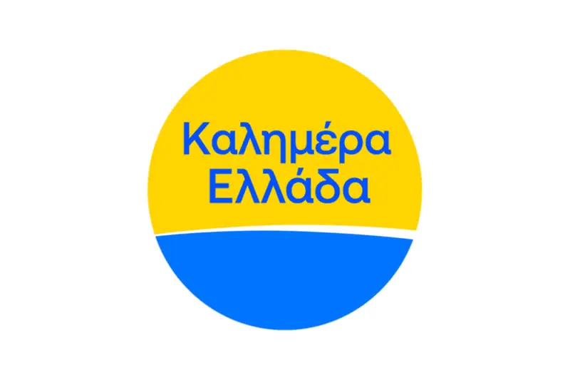 Καλημέρα - Poster