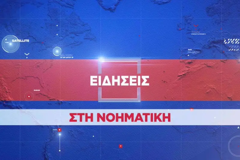 Δελτίο στη Νοηματική - Cover