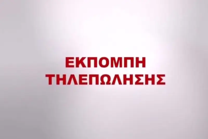 Θυρίδα Τηλεπώλησης - Poster