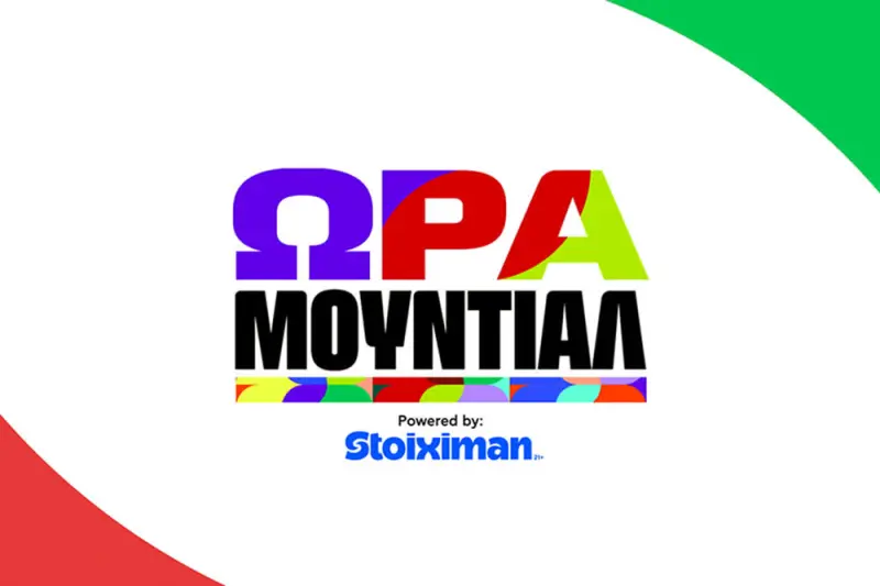 Ώρα Μουντιάλ (Ζ) - Poster
