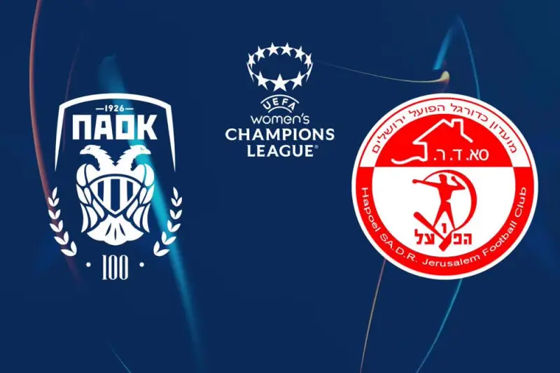 Ποδόσφαιρο: ΠΑΟΚ - Χάποελ Ιερουσαλήμ (Ζ) - Poster