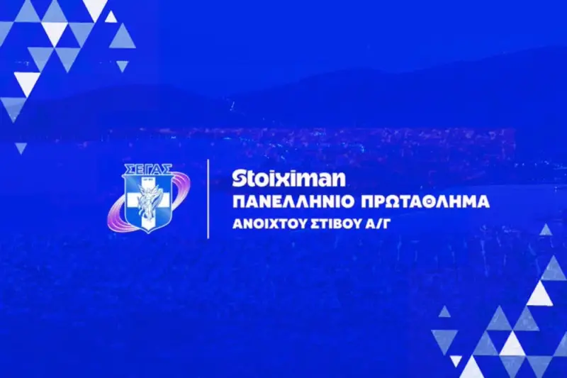 Στίβος: Πανελλήνιο Πρωτάθλημα Στίβου (Ζ) - Poster