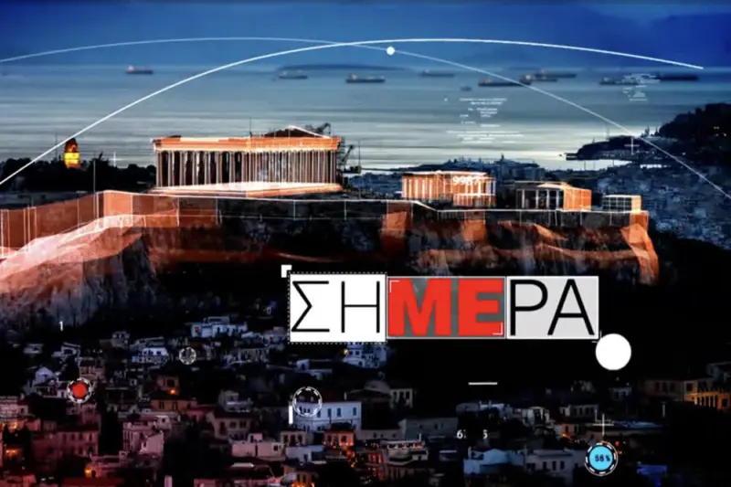 Σήμερα - Poster