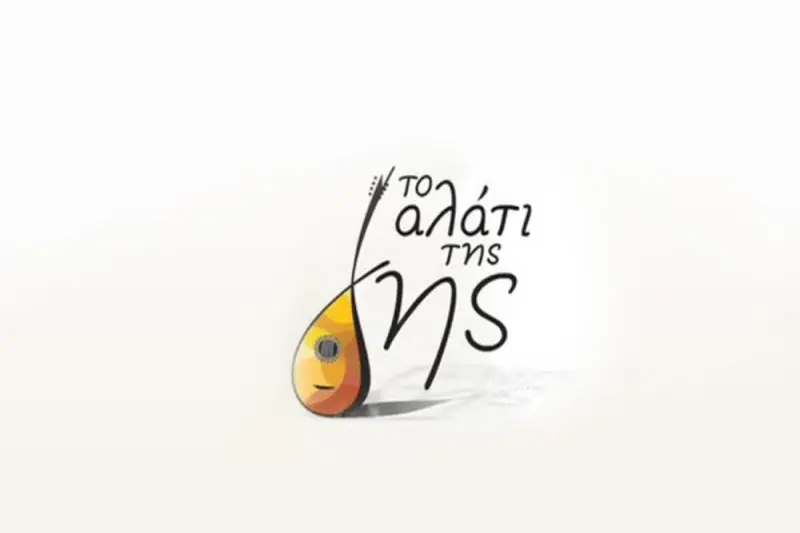 Το Αλάτι της Γης Κ2 (Ε) - Poster