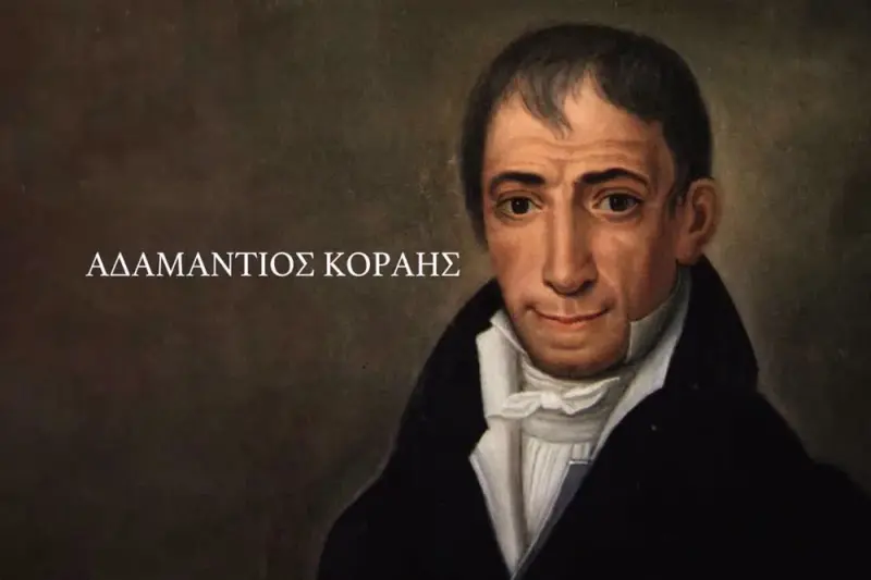 Αδαμάντιος Κοραής - Cover