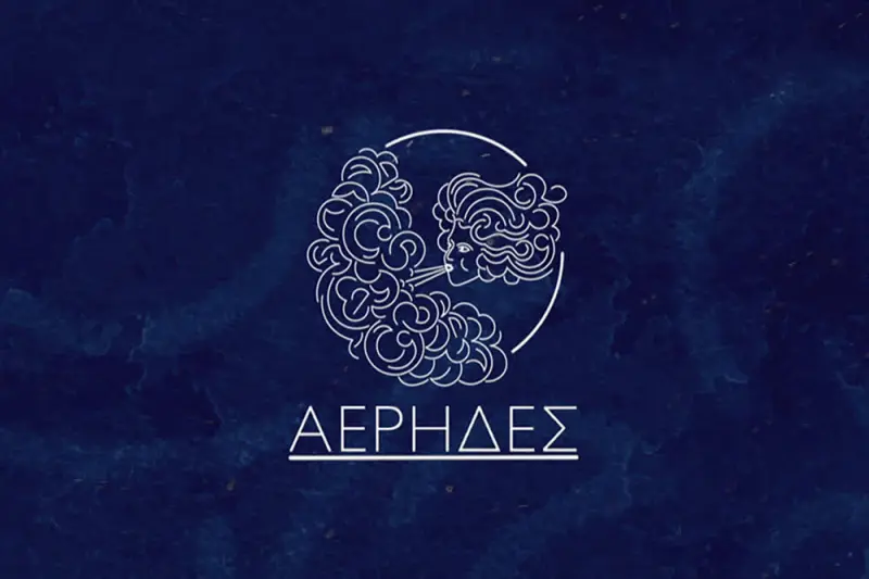 Αέρηδες - Cover