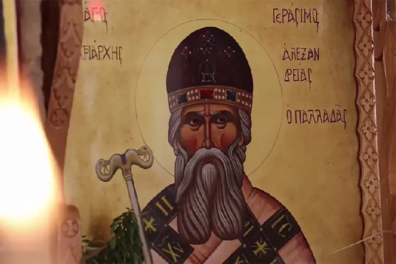 Άγιος Γεράσιμος Παλλάδας - Cover