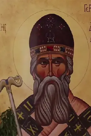 Άγιος Γεράσιμος Παλλάδας - Poster