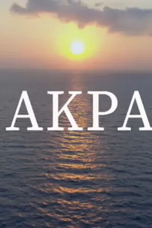 Άκρα - Poster
