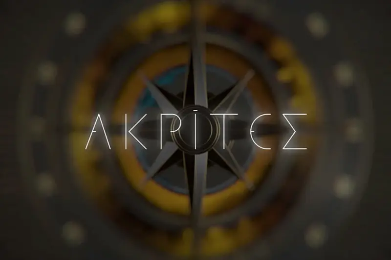 Ακρίτες - Cover