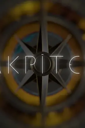 Ακρίτες - Poster