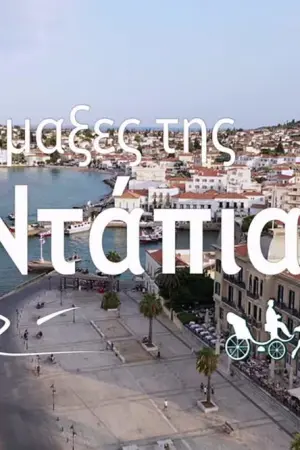 Άμαξες της Ντάπιας - Poster