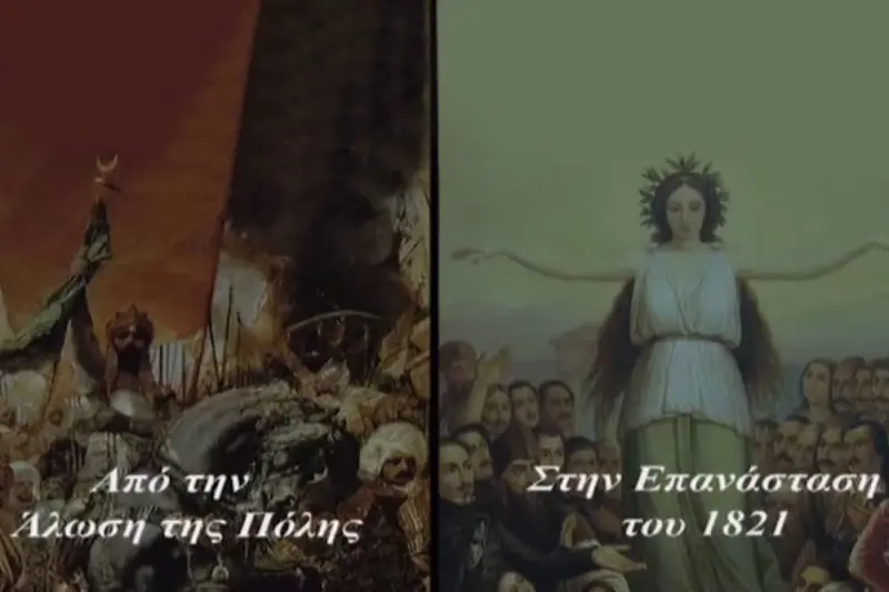 Από την Άλωση της Πόλης στην Επανάσταση του 1821 - Cover