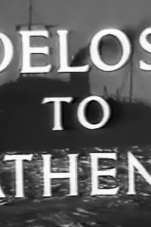 Από την Αθήνα στη Δήλο - Poster