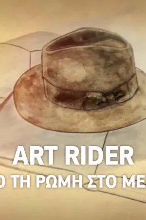 Art Rider: Από τη Ρώμη στο Μέλφι - Poster