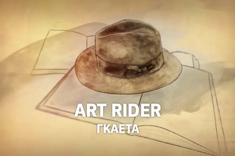 Art Rider: Γκαέτα, η Άλλοτε Πλούσια Ναυτική Δημοκρατία - Cover