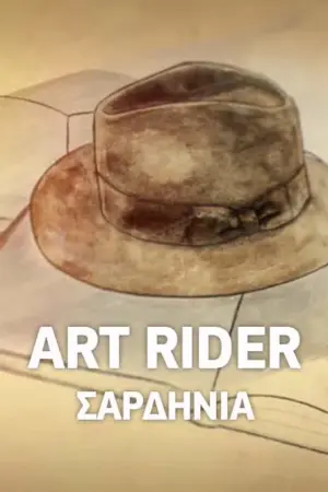 Art Rider: Σαρδηνία - Poster