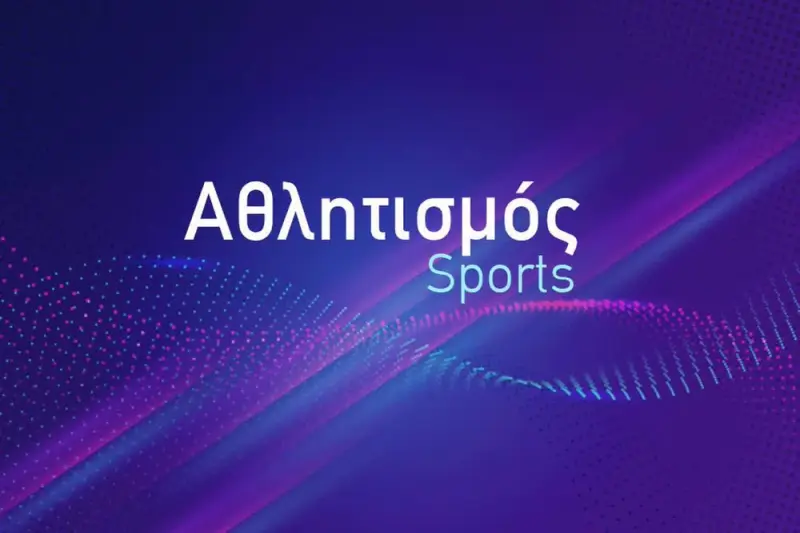 Αθλητικός Αγώνας - Cover