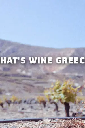 Αυτό είναι Κρασί! - Ελλάδα - Poster