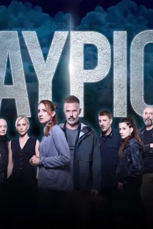 Αύριο - Poster