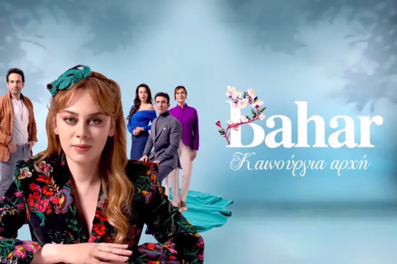 Bahar - Καινούργια Αρχή - Cover