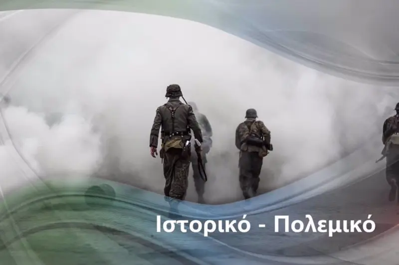 Χίτλερ, το Ολέθριο Σφάλμα της Γερμανίας - Cover