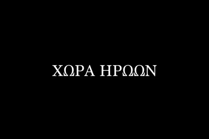 Χώρα Ηρώων - Cover