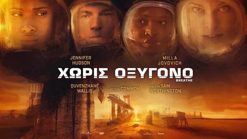 Χωρίς Οξυγόνο - Cover