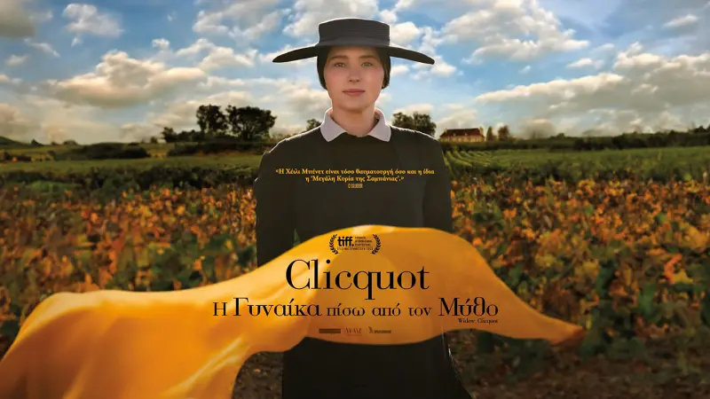 Clicquot: Η Γυναίκα πίσω από το Μύθο - Cover