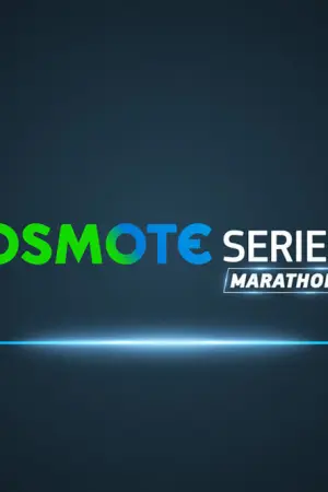 COSMOTE Series Marathon HD - Poster