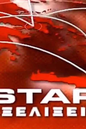 Ειδήσεις στη Νοηματική Γλώσσα - Poster