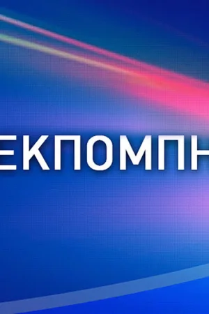 Εκπομπή - Poster