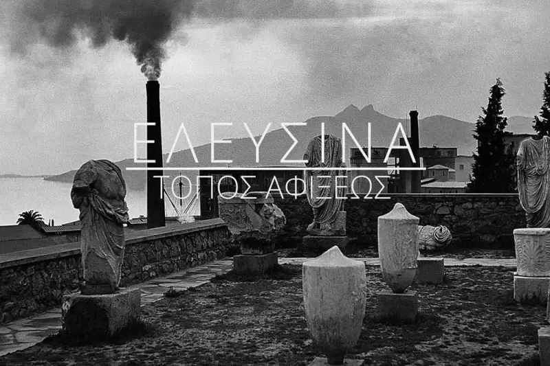 Ελευσίνα - Τόπος Αφίξεως - Cover
