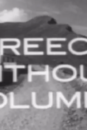 Ελλάς Χωρίς Κολώνες - Poster