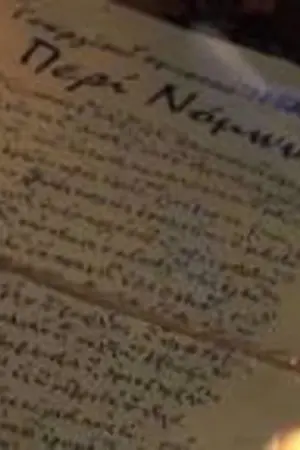 Έλληνες Εσμέν το Γένος - Γεώργιος Γεμιστός Πλήθων - Poster