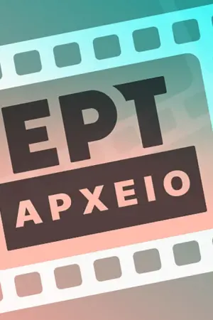Έλληνες Ολυμπιονίκες - Poster